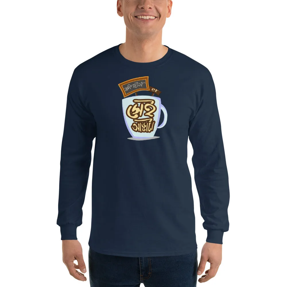 Bengali Ultra Cotton Long Sleeve T-Shirt - Coffee House Er Sei Adda