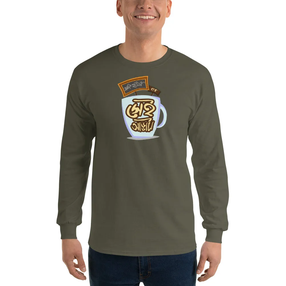 Bengali Ultra Cotton Long Sleeve T-Shirt - Coffee House Er Sei Adda