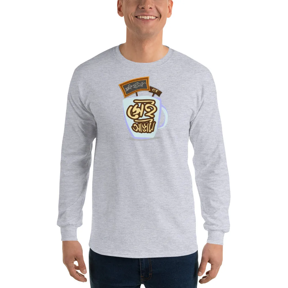 Bengali Ultra Cotton Long Sleeve T-Shirt - Coffee House Er Sei Adda