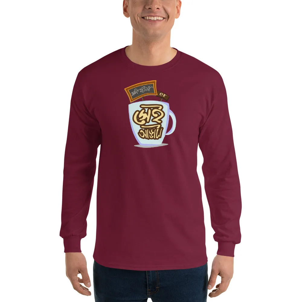 Bengali Ultra Cotton Long Sleeve T-Shirt - Coffee House Er Sei Adda