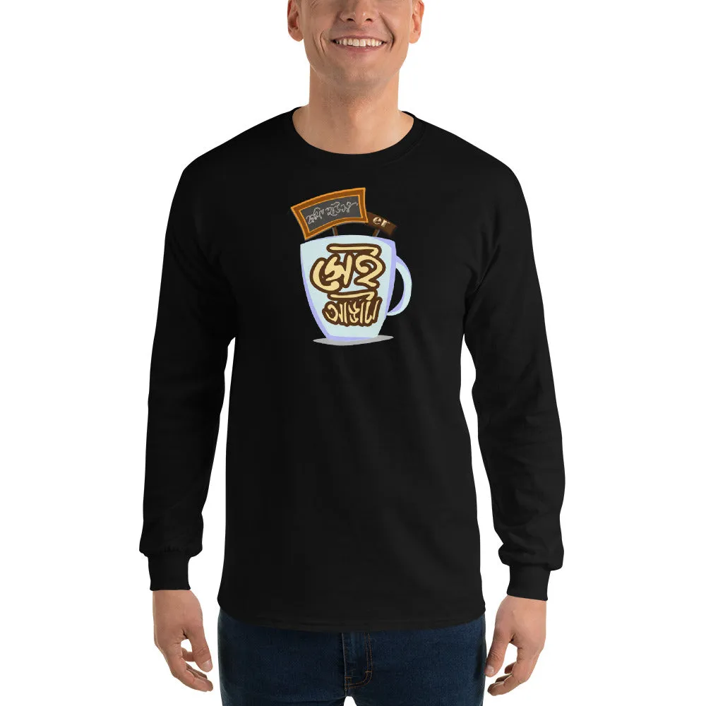 Bengali Ultra Cotton Long Sleeve T-Shirt - Coffee House Er Sei Adda