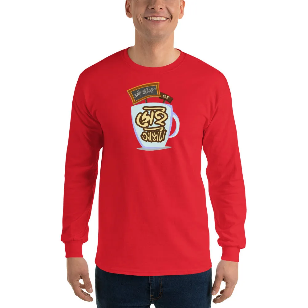 Bengali Ultra Cotton Long Sleeve T-Shirt - Coffee House Er Sei Adda