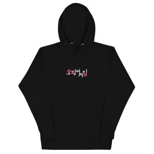 Squid Game Piggybank Unisex Premium Hoodie [Black]